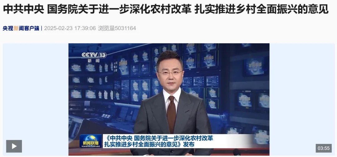 行業資訊丨2025中央1號文件發布，水務人不容錯過的行業洞察